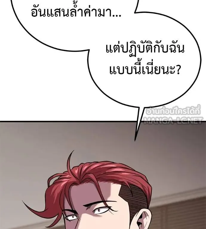 I Will Become a God เรียกฉันว่าพระเจ้า ตอนที่ 18 หน้า 60