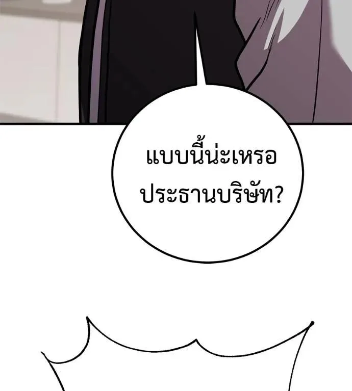 I Will Become a God เรียกฉันว่าพระเจ้า ตอนที่ 18 หน้า 62