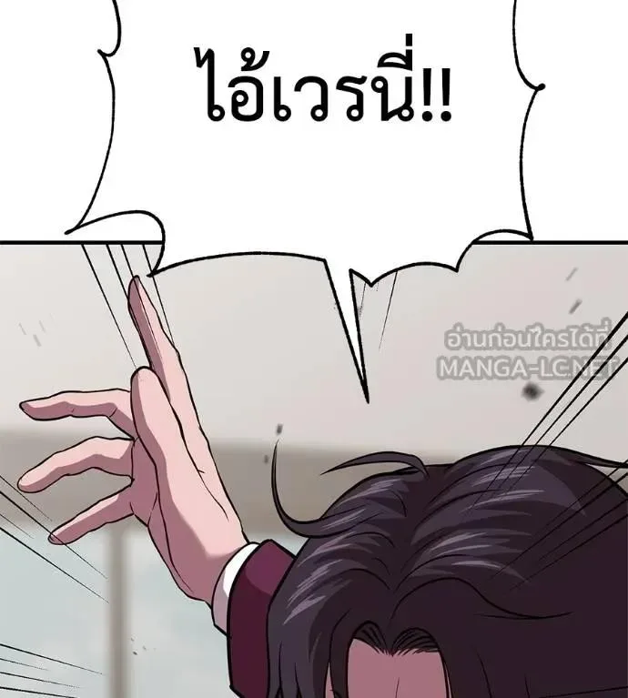 I Will Become a God เรียกฉันว่าพระเจ้า ตอนที่ 18 หน้า 63