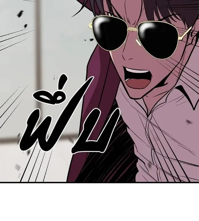 I Will Become a God เรียกฉันว่าพระเจ้า ตอนที่ 18 หน้า 64