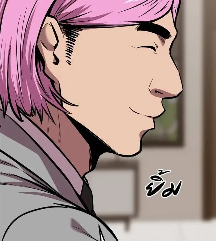I Will Become a God เรียกฉันว่าพระเจ้า ตอนที่ 18 หน้า 7