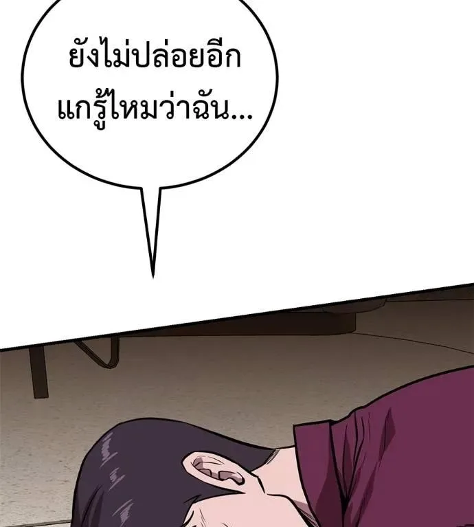 I Will Become a God เรียกฉันว่าพระเจ้า ตอนที่ 18 หน้า 79