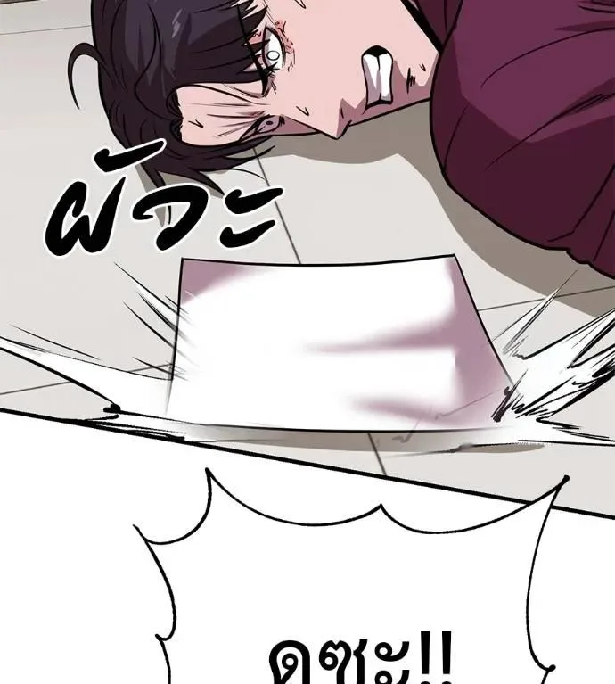 I Will Become a God เรียกฉันว่าพระเจ้า ตอนที่ 18 หน้า 80