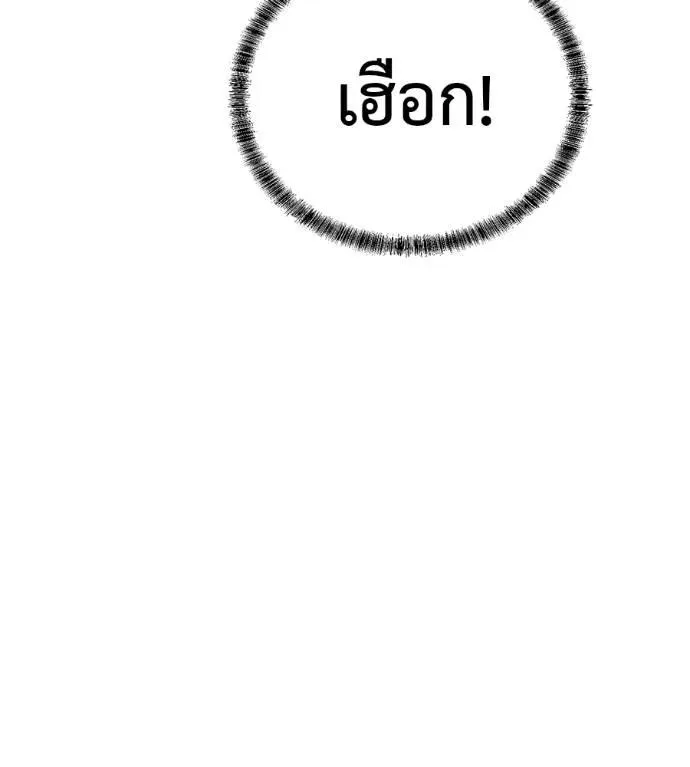 I Will Become a God เรียกฉันว่าพระเจ้า ตอนที่ 18 หน้า 83