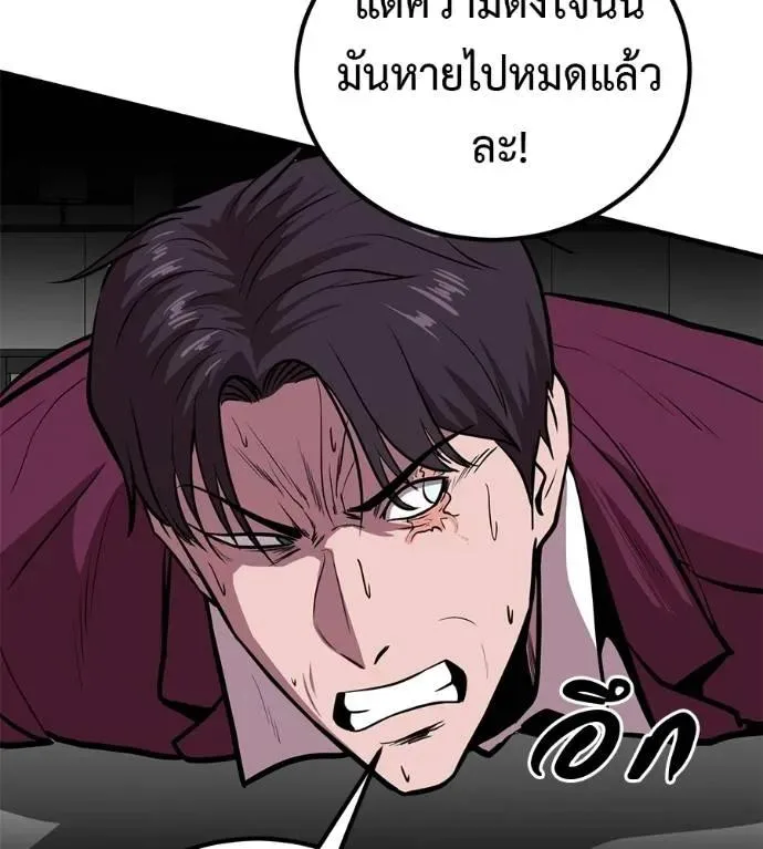 I Will Become a God เรียกฉันว่าพระเจ้า ตอนที่ 18 หน้า 89