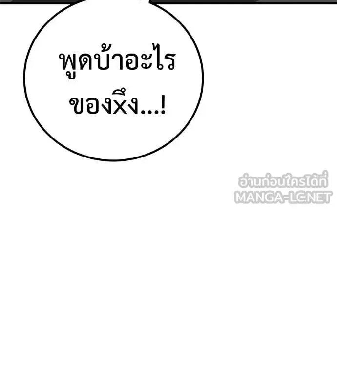 I Will Become a God เรียกฉันว่าพระเจ้า ตอนที่ 18 หน้า 90