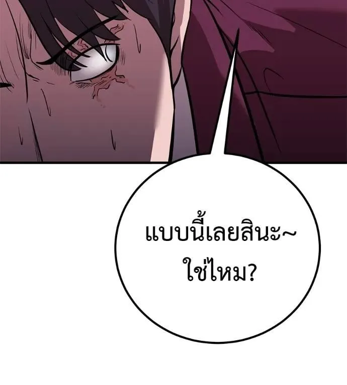 I Will Become a God เรียกฉันว่าพระเจ้า ตอนที่ 18 หน้า 95