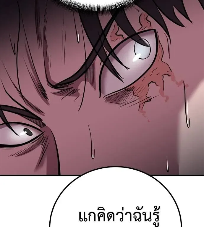 I Will Become a God เรียกฉันว่าพระเจ้า ตอนที่ 18 หน้า 97