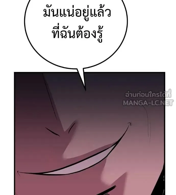 I Will Become a God เรียกฉันว่าพระเจ้า ตอนที่ 18 หน้า 99