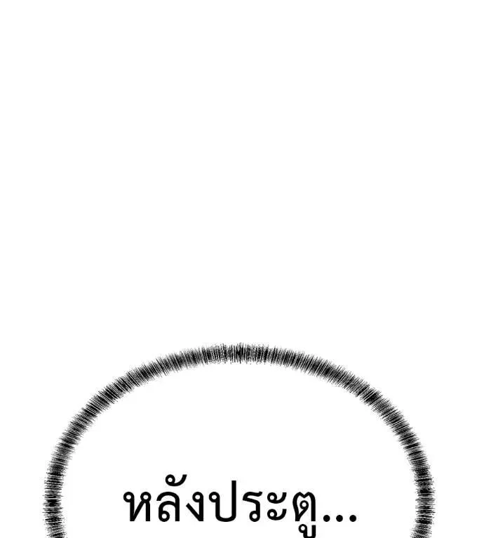 I Will Become a God เรียกฉันว่าพระเจ้า ตอนที่ 19 หน้า 10