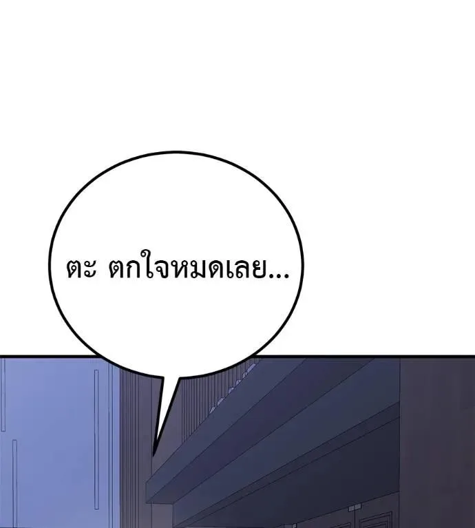 I Will Become a God เรียกฉันว่าพระเจ้า ตอนที่ 19 หน้า 106