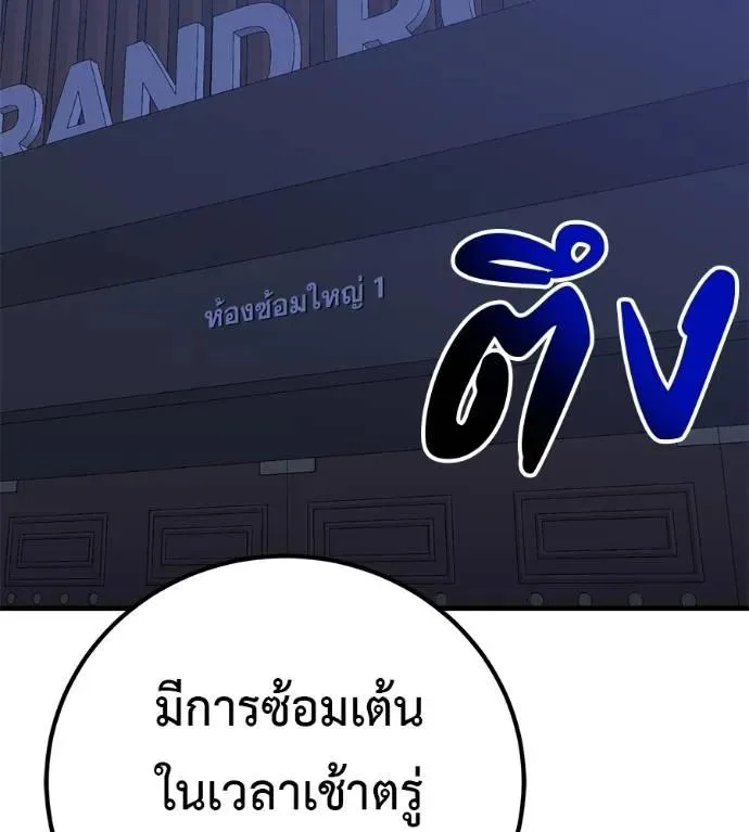 I Will Become a God เรียกฉันว่าพระเจ้า ตอนที่ 19 หน้า 112