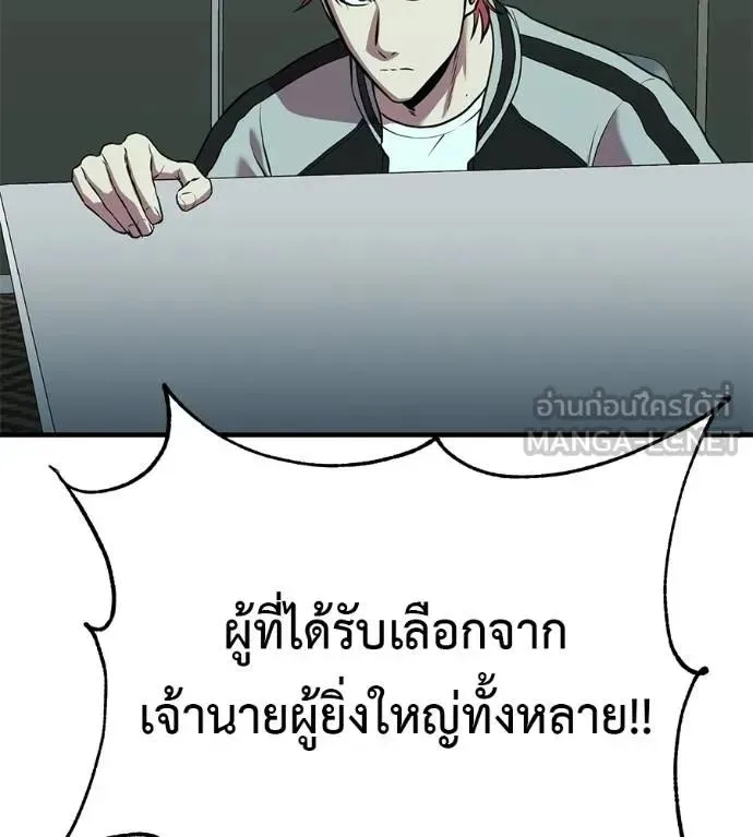 I Will Become a God เรียกฉันว่าพระเจ้า ตอนที่ 19 หน้า 117