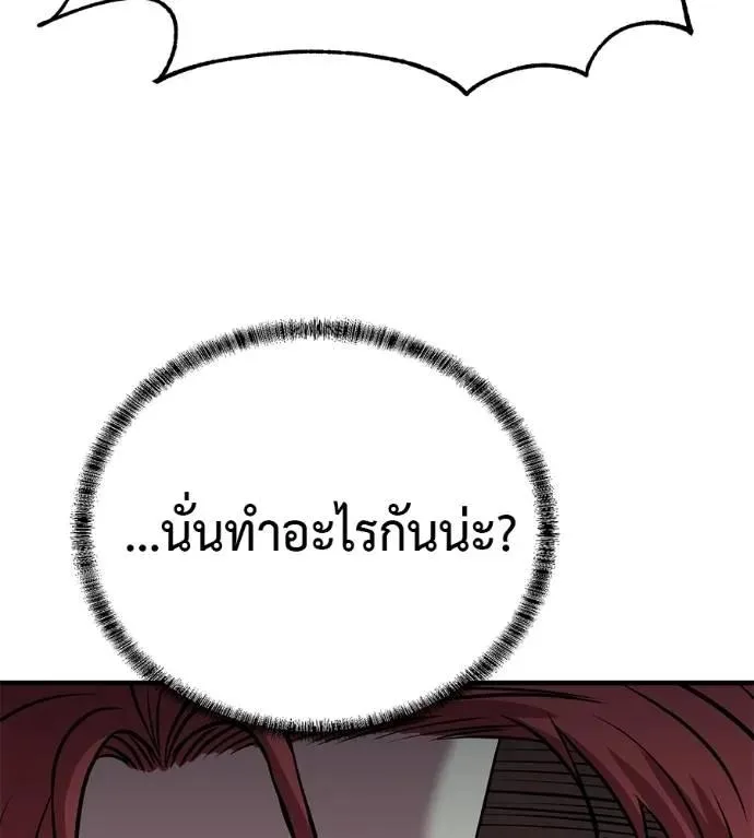 I Will Become a God เรียกฉันว่าพระเจ้า ตอนที่ 19 หน้า 118
