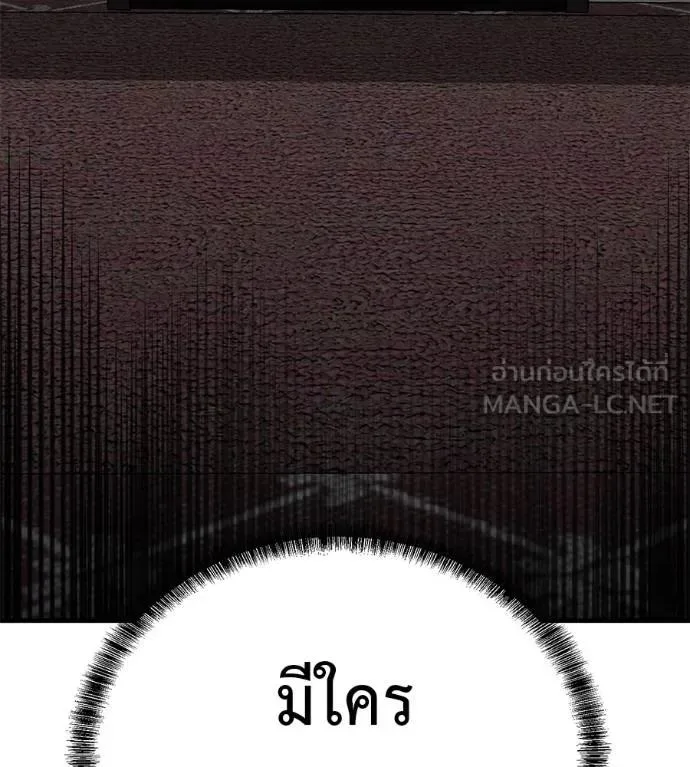 I Will Become a God เรียกฉันว่าพระเจ้า ตอนที่ 19 หน้า 12