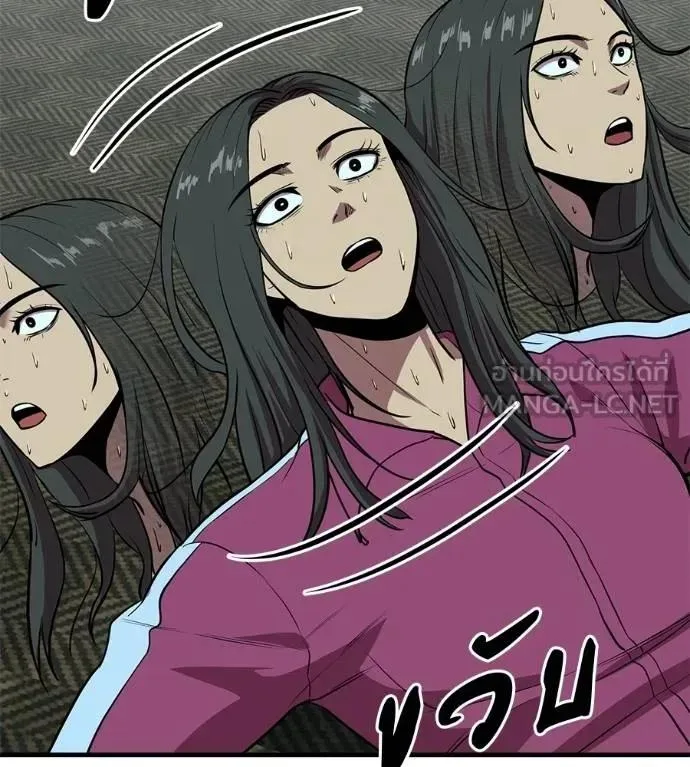 I Will Become a God เรียกฉันว่าพระเจ้า ตอนที่ 19 หน้า 123