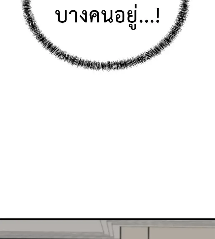 I Will Become a God เรียกฉันว่าพระเจ้า ตอนที่ 19 หน้า 13
