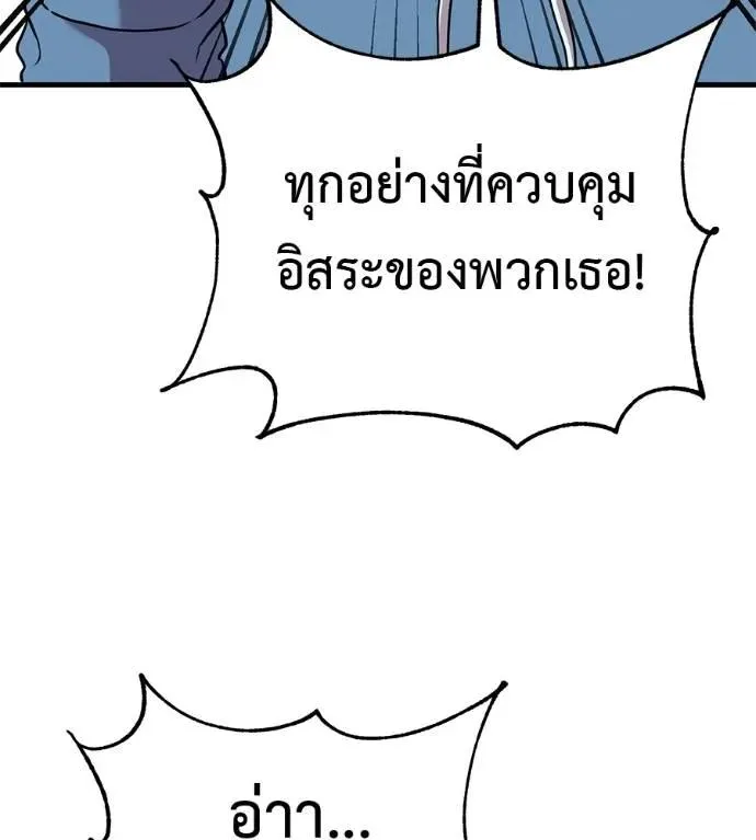 I Will Become a God เรียกฉันว่าพระเจ้า ตอนที่ 19 หน้า 130