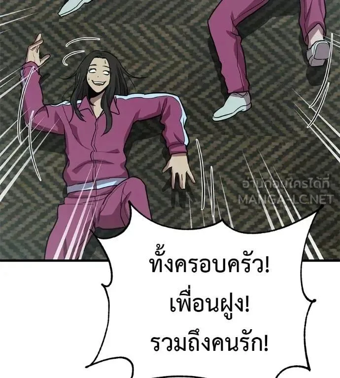 I Will Become a God เรียกฉันว่าพระเจ้า ตอนที่ 19 หน้า 132