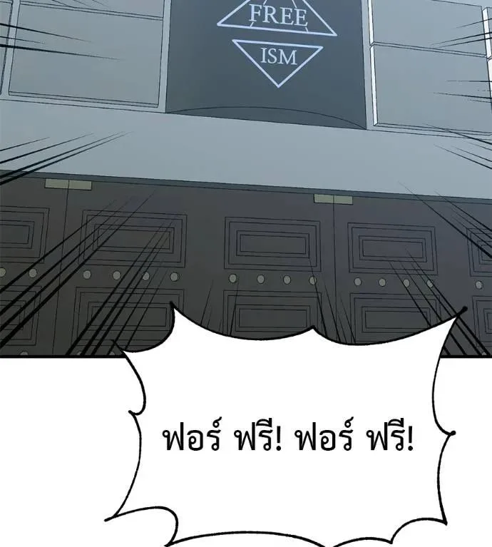 I Will Become a God เรียกฉันว่าพระเจ้า ตอนที่ 19 หน้า 134