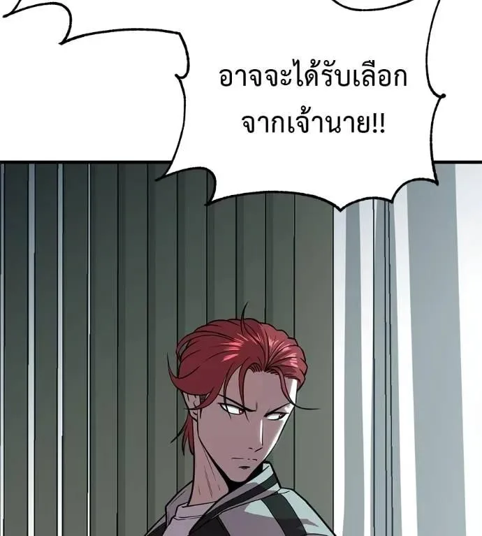 I Will Become a God เรียกฉันว่าพระเจ้า ตอนที่ 19 หน้า 136