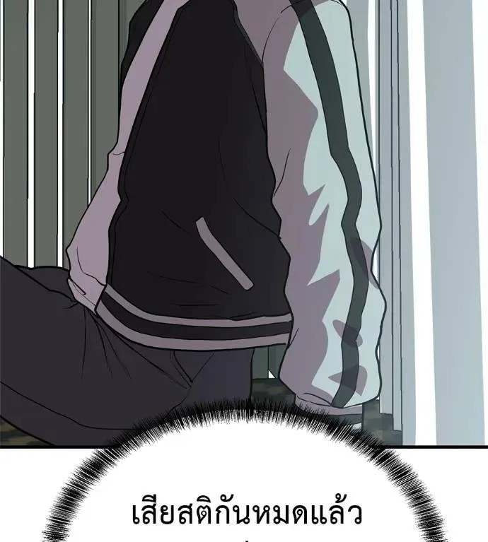 I Will Become a God เรียกฉันว่าพระเจ้า ตอนที่ 19 หน้า 137