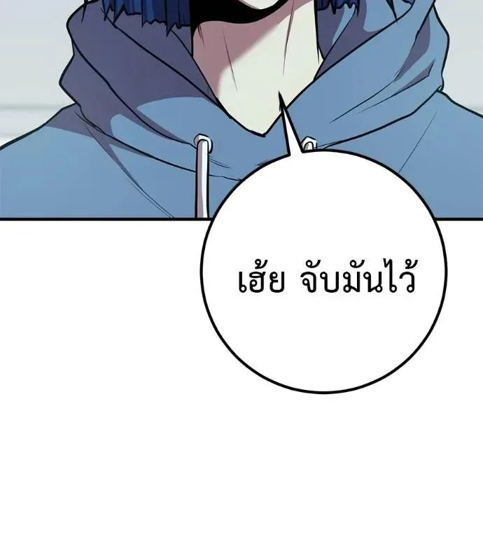 I Will Become a God เรียกฉันว่าพระเจ้า ตอนที่ 19 หน้า 145