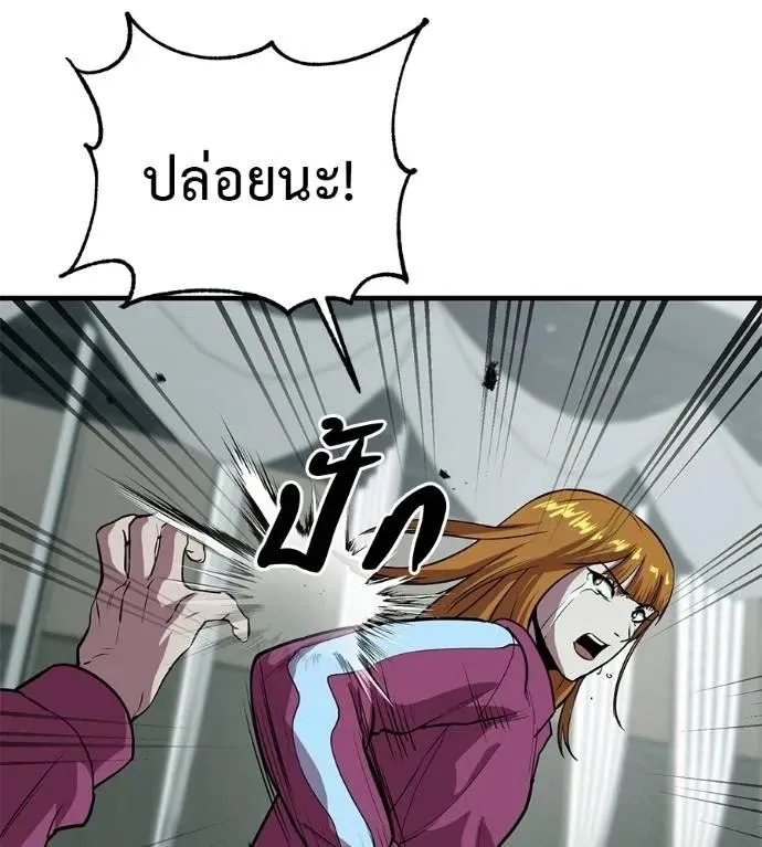 I Will Become a God เรียกฉันว่าพระเจ้า ตอนที่ 19 หน้า 146
