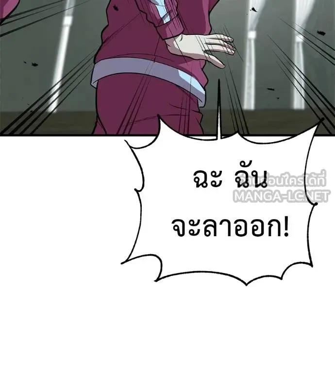 I Will Become a God เรียกฉันว่าพระเจ้า ตอนที่ 19 หน้า 147
