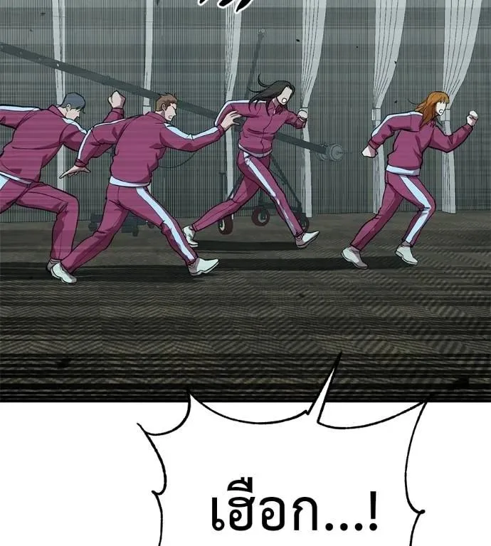 I Will Become a God เรียกฉันว่าพระเจ้า ตอนที่ 19 หน้า 149