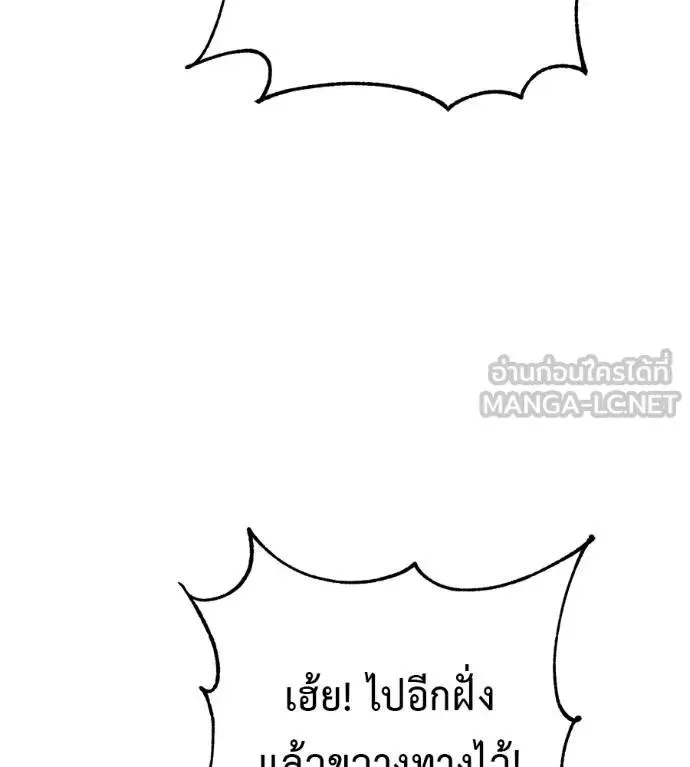 I Will Become a God เรียกฉันว่าพระเจ้า ตอนที่ 19 หน้า 150