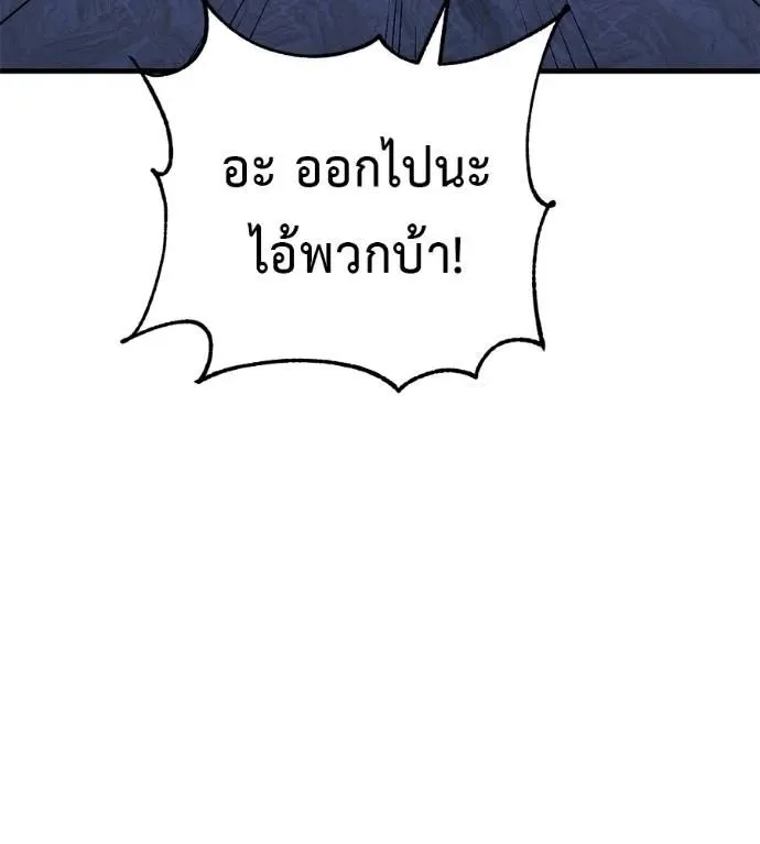 I Will Become a God เรียกฉันว่าพระเจ้า ตอนที่ 19 หน้า 152
