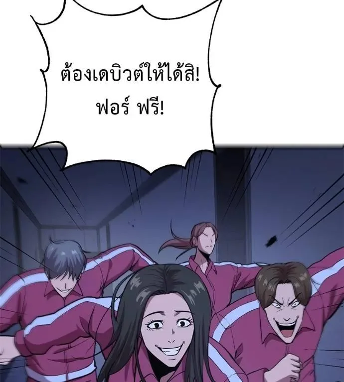 I Will Become a God เรียกฉันว่าพระเจ้า ตอนที่ 19 หน้า 155