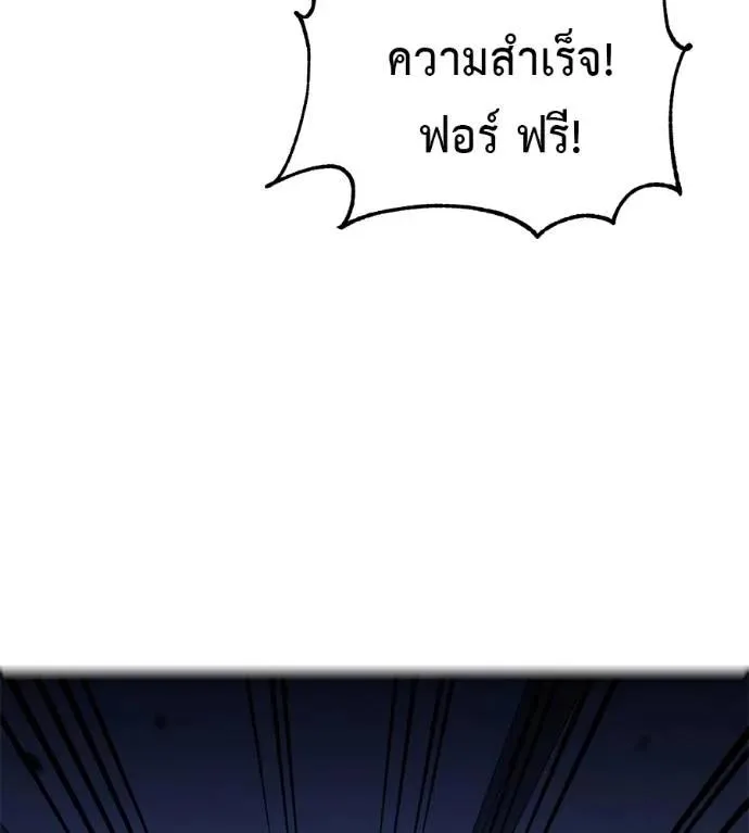 I Will Become a God เรียกฉันว่าพระเจ้า ตอนที่ 19 หน้า 157