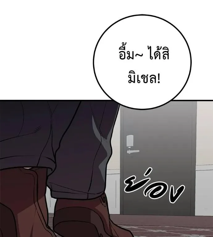 I Will Become a God เรียกฉันว่าพระเจ้า ตอนที่ 19 หน้า 16