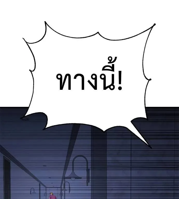 I Will Become a God เรียกฉันว่าพระเจ้า ตอนที่ 19 หน้า 160