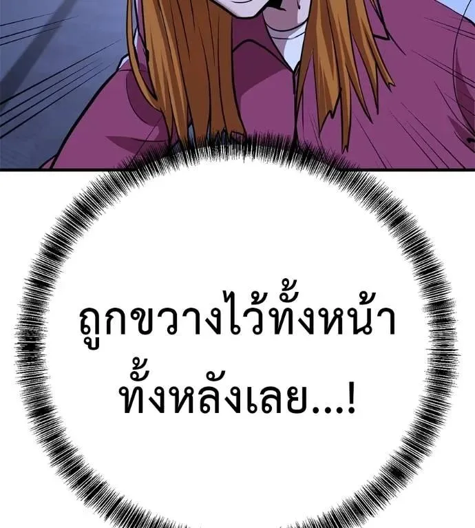 I Will Become a God เรียกฉันว่าพระเจ้า ตอนที่ 19 หน้า 163