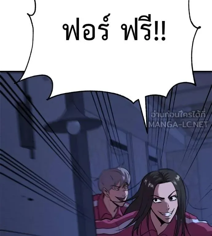 I Will Become a God เรียกฉันว่าพระเจ้า ตอนที่ 19 หน้า 165