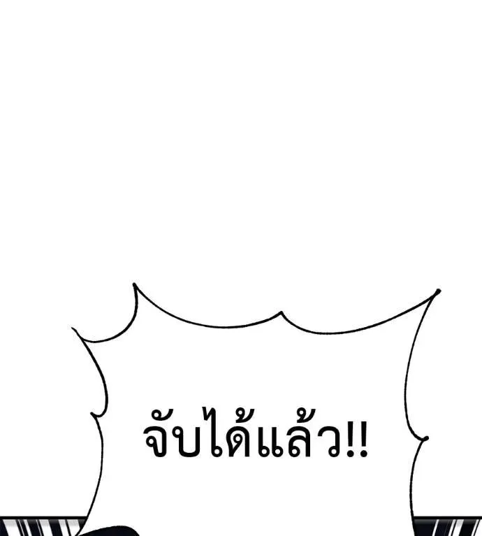 I Will Become a God เรียกฉันว่าพระเจ้า ตอนที่ 19 หน้า 167