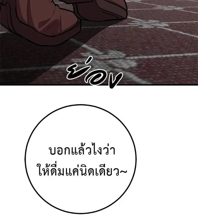 I Will Become a God เรียกฉันว่าพระเจ้า ตอนที่ 19 หน้า 17