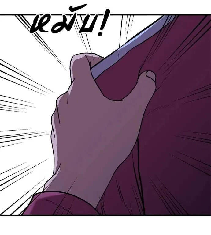 I Will Become a God เรียกฉันว่าพระเจ้า ตอนที่ 19 หน้า 170