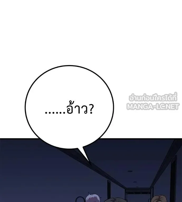 I Will Become a God เรียกฉันว่าพระเจ้า ตอนที่ 19 หน้า 171