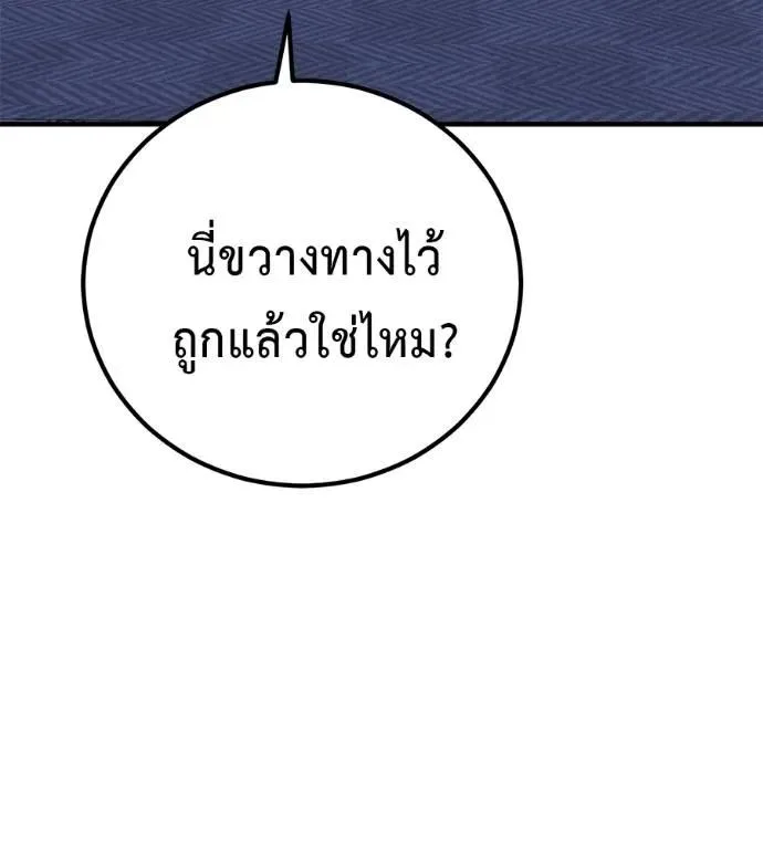 I Will Become a God เรียกฉันว่าพระเจ้า ตอนที่ 19 หน้า 175