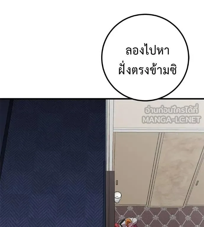 I Will Become a God เรียกฉันว่าพระเจ้า ตอนที่ 19 หน้า 177