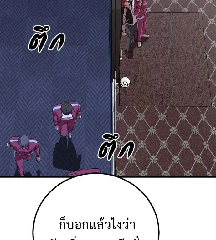 I Will Become a God เรียกฉันว่าพระเจ้า ตอนที่ 19 หน้า 178