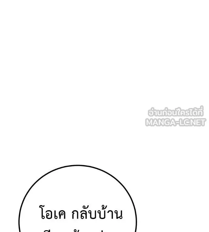 I Will Become a God เรียกฉันว่าพระเจ้า ตอนที่ 19 หน้า 18