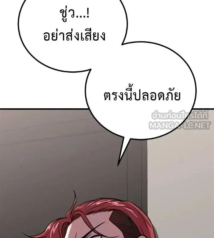 I Will Become a God เรียกฉันว่าพระเจ้า ตอนที่ 19 หน้า 180