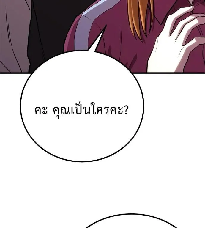 I Will Become a God เรียกฉันว่าพระเจ้า ตอนที่ 19 หน้า 182