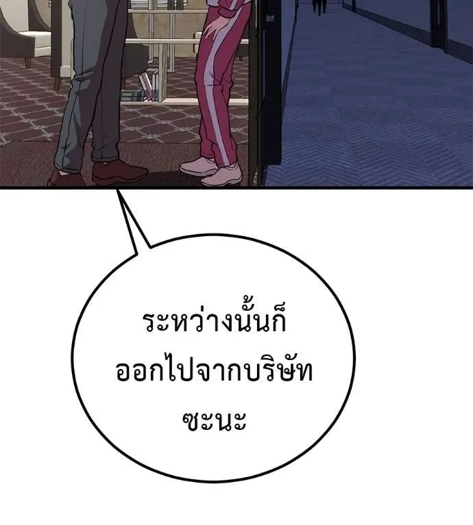 I Will Become a God เรียกฉันว่าพระเจ้า ตอนที่ 19 หน้า 184