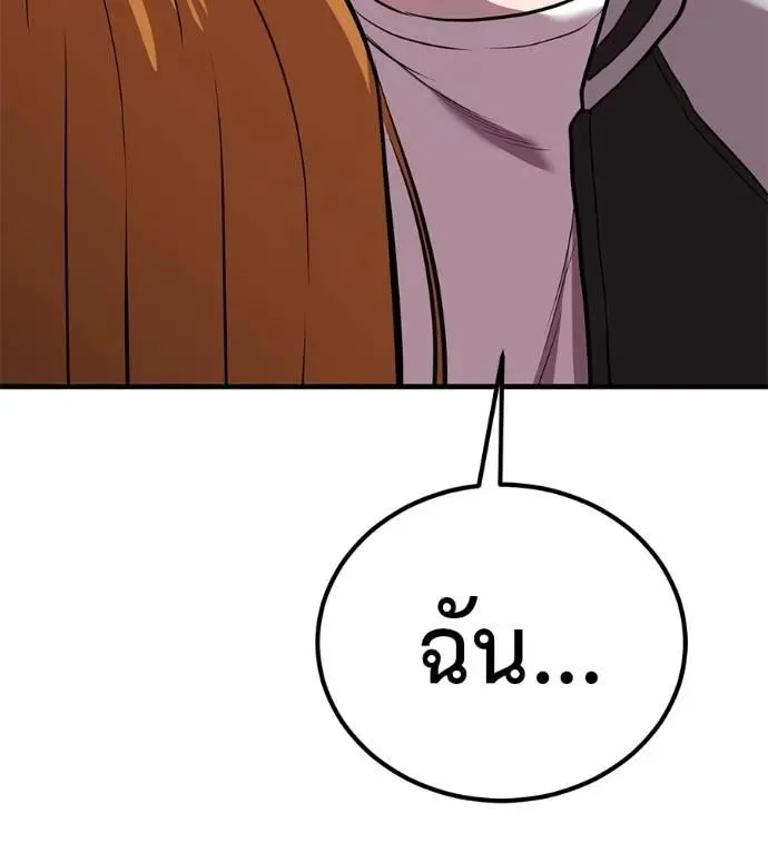 I Will Become a God เรียกฉันว่าพระเจ้า ตอนที่ 19 หน้า 187